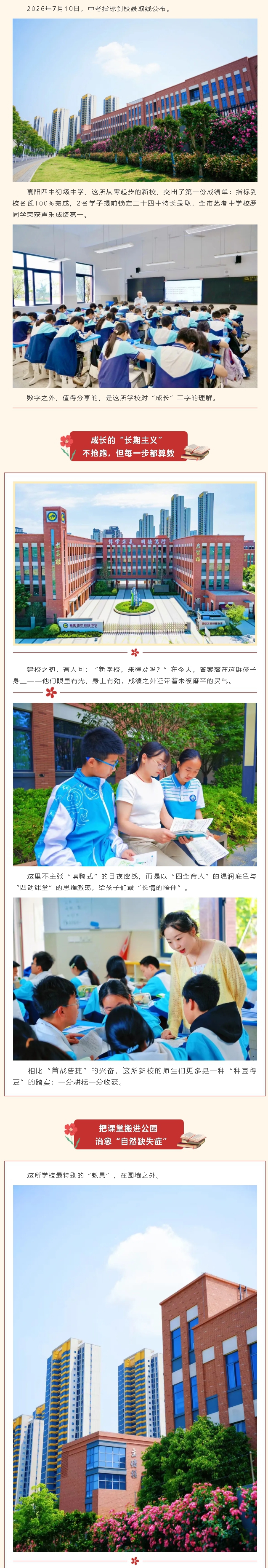 教给孩子的，不该只是如何&ldquo;赢&rdquo;，还有如何&ldquo;向上生长&rdquo;