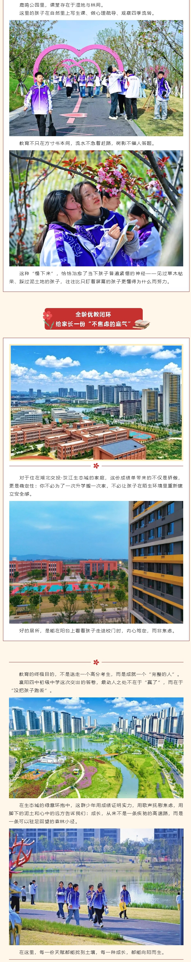 教给孩子的，不该只是如何&ldquo;赢&rdquo;，还有如何&ldquo;向上生长&rdquo;