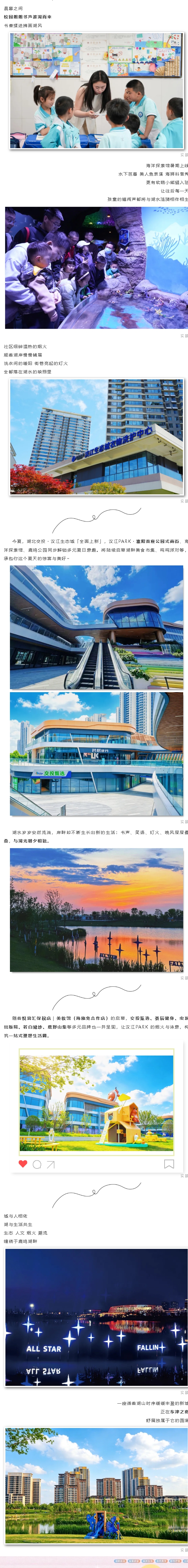 一湖生长一座城丨鹿鸣湖畔 商业焕新
