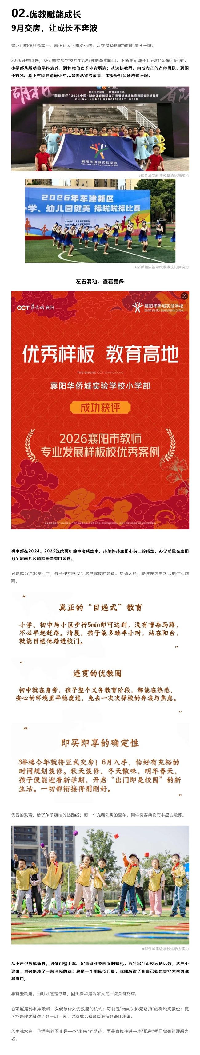 比618还狠：纯水岸小户型压轴加推，低门槛上车绝佳时机！