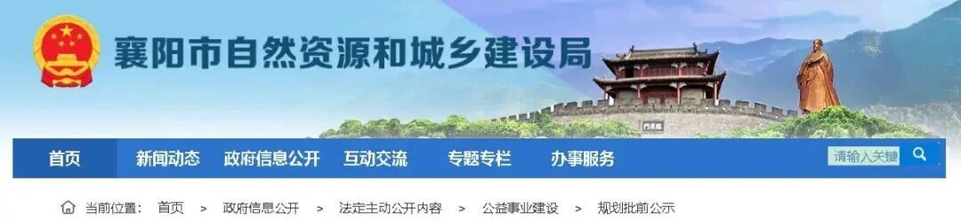 涉及住宅用地！襄阳中心城区多个地块规划将调整！