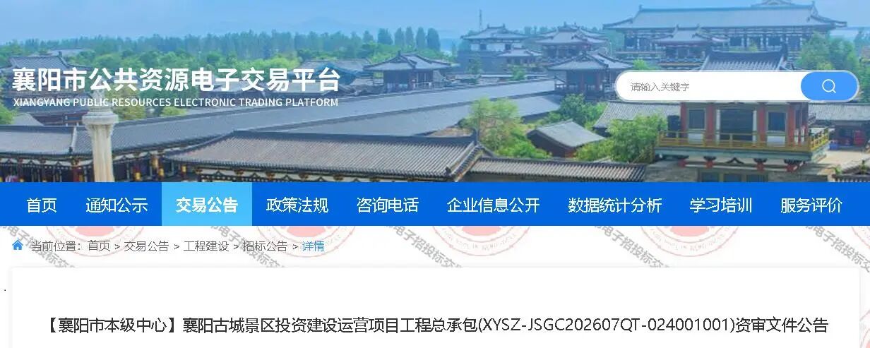 襄阳古城景区将启动重磅升级！