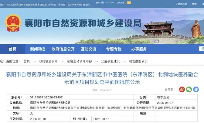近10万方，东津新区新增一所医养融合示范区项目