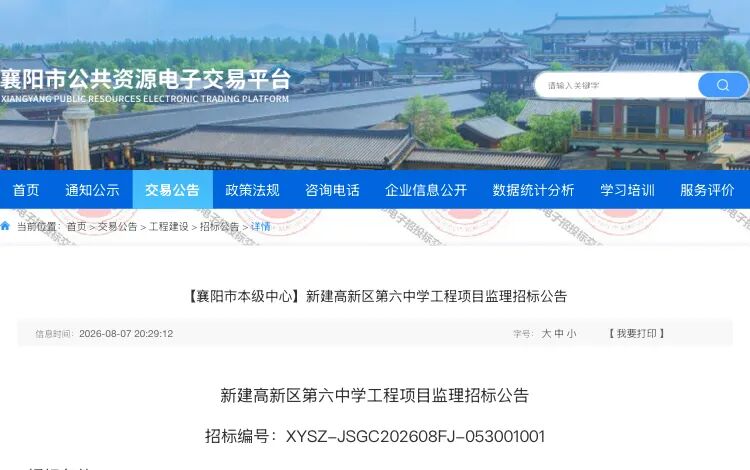 九年一贯制！高新区第六中学有新动态！