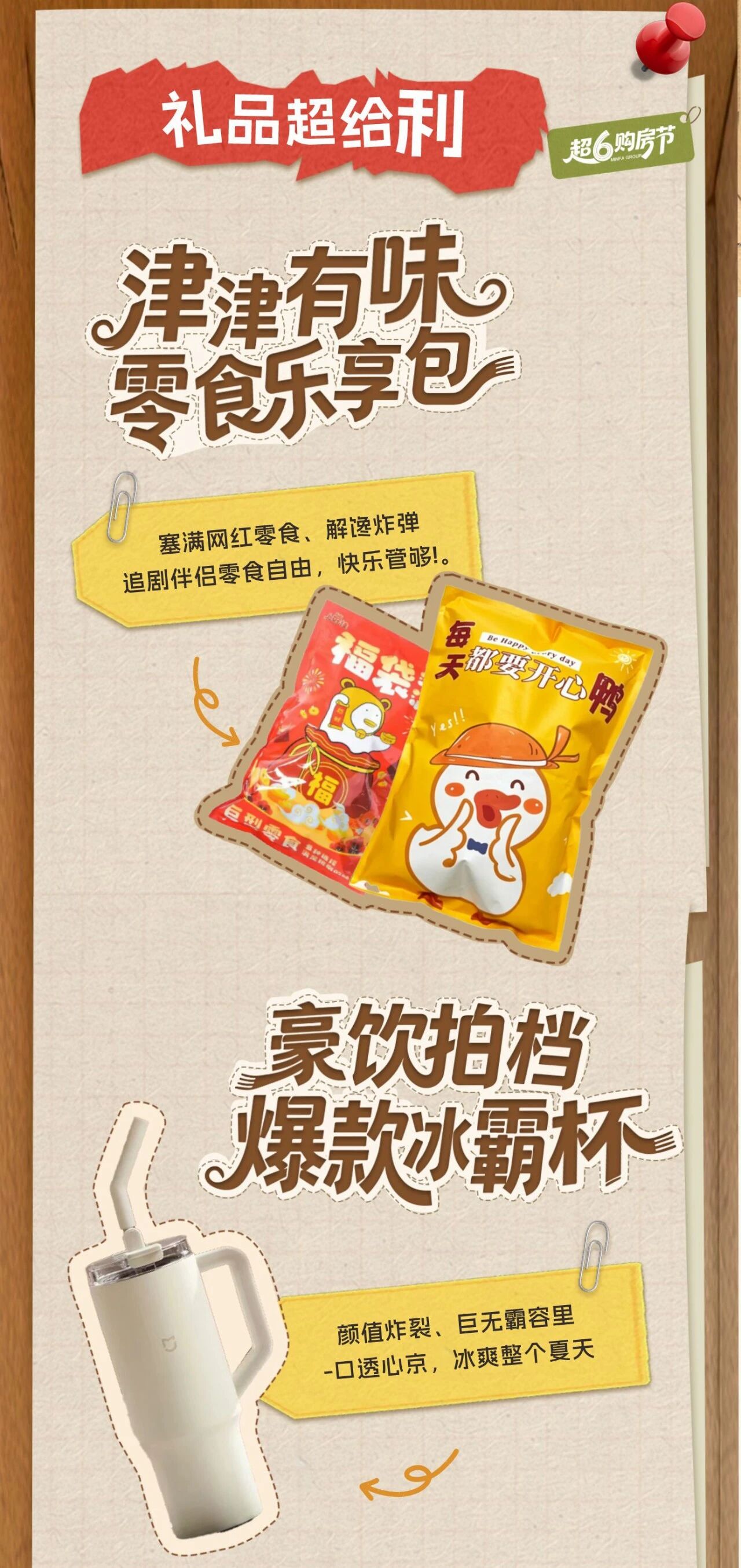 到访抽盲盒！世纪有礼 宠粉超6