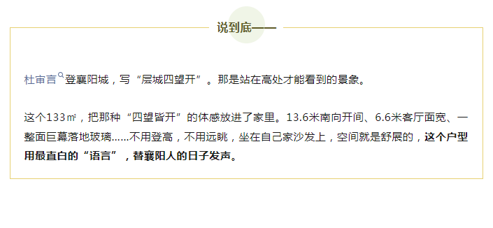 说实话，看完这个133㎡ 才懂什么叫"把钱花在刀刃上"