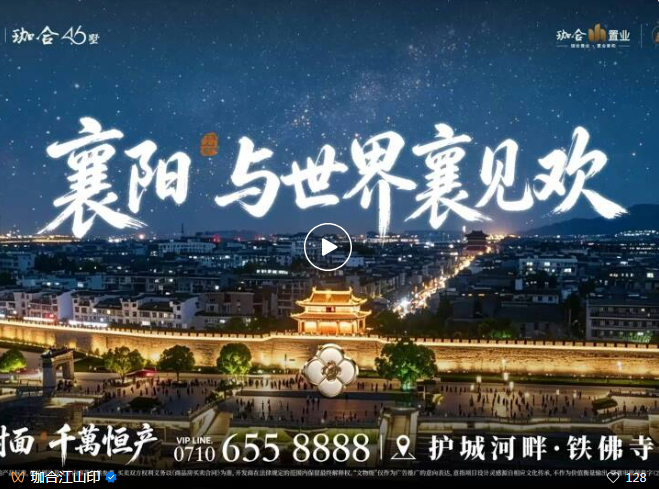 珈合&middot;江山印 | 46墅与千年古城 共庆文旅盛会