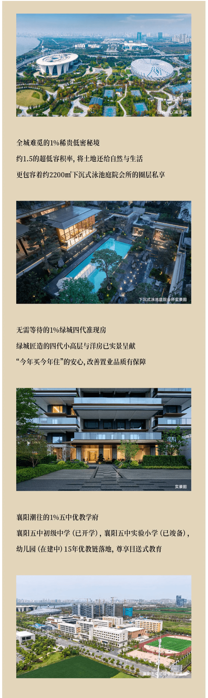 江畔明庐｜2026中秋国庆嘉年华暨双节购房季启幕