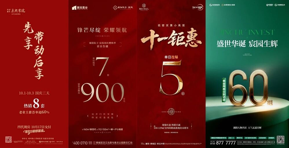 劲爆！十一过半仅4天，襄阳楼市狂揽284套！