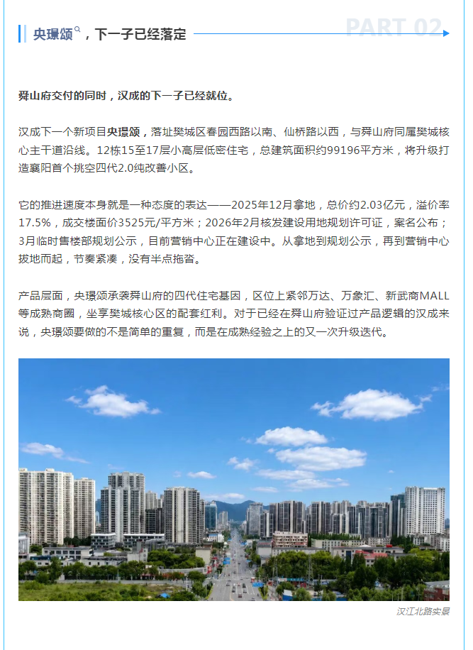 以交付鉴实力，以深耕见决心，收房率98%！襄阳四代住宅迎&ldquo;首考&rdquo;交卷