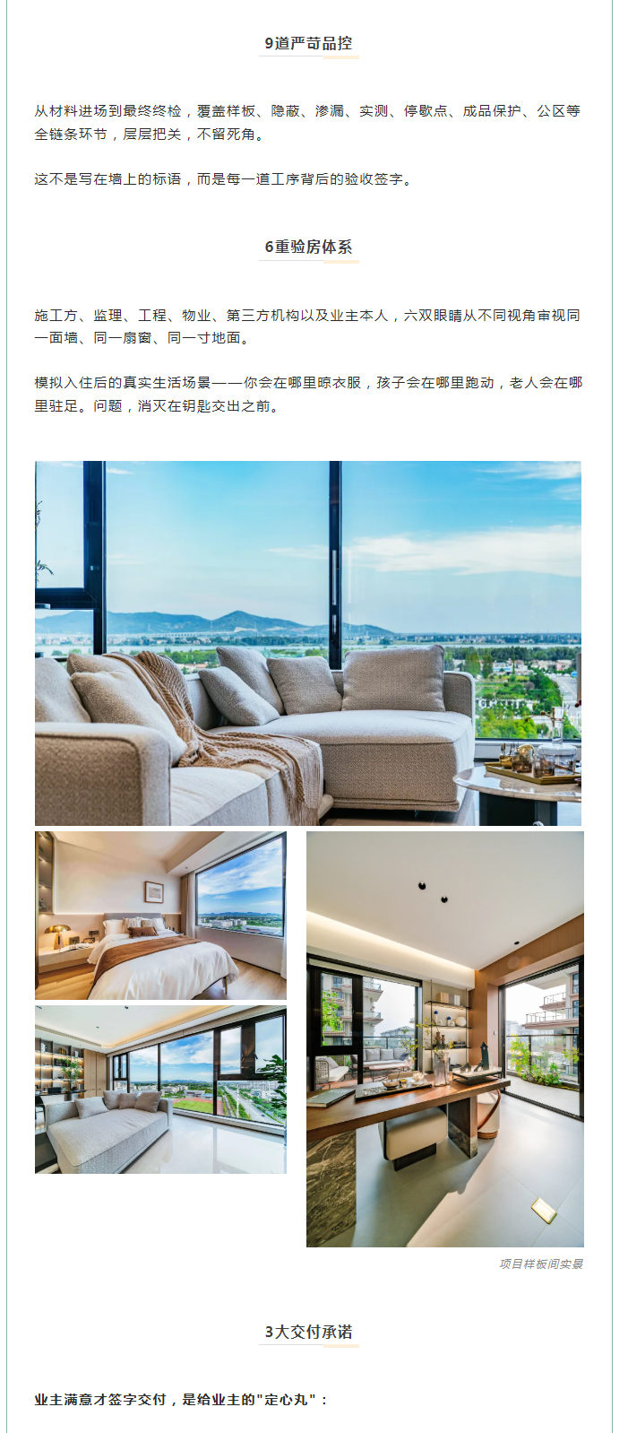 提前三个月交付！看&ldquo;未央963&rdquo;品控标准如何落地