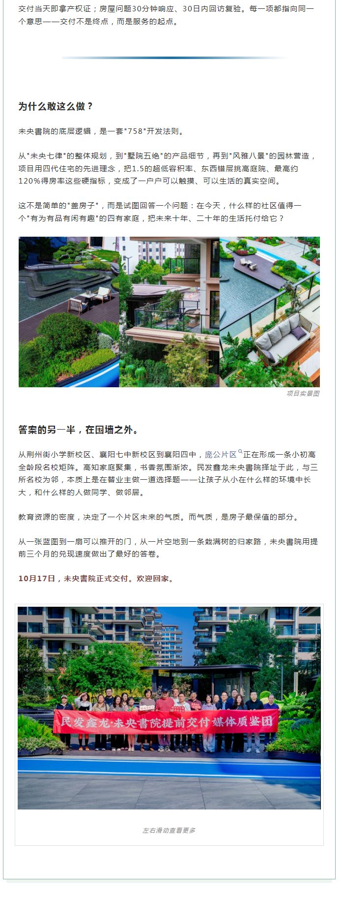 提前三个月交付！看&ldquo;未央963&rdquo;品控标准如何落地