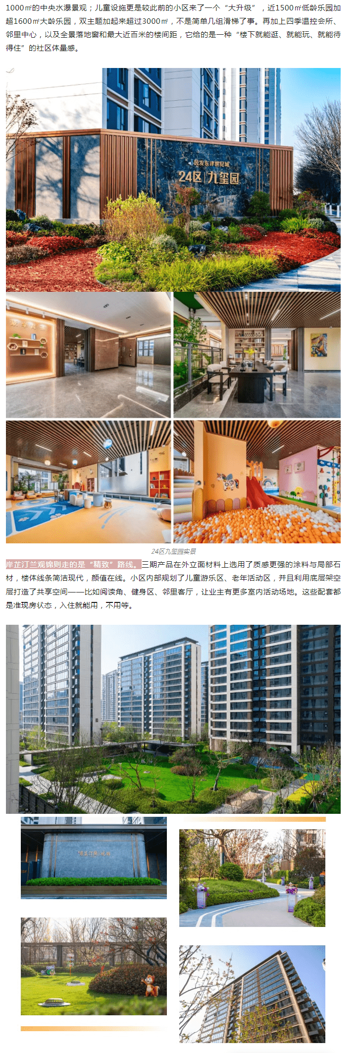 一个在东津，一个在高新，襄阳这俩&ldquo;巨无霸&rdquo;到底怎么选？