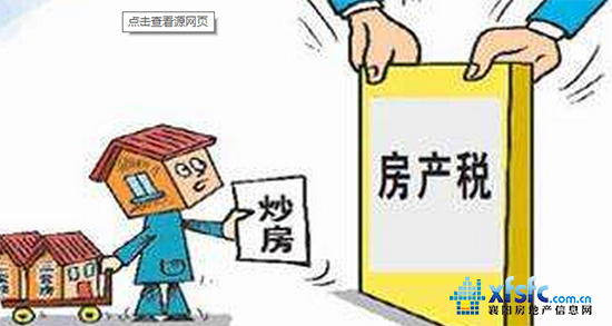 房产税.jpg