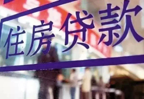 住房贷款1.jpg