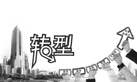房企转型.jpg