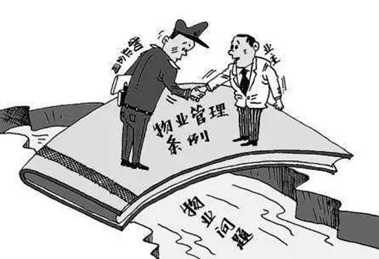 物业管理1.jpg