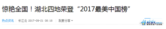 襄阳1.png