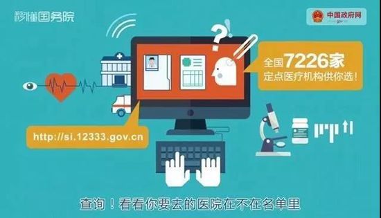 医保2.jpg
