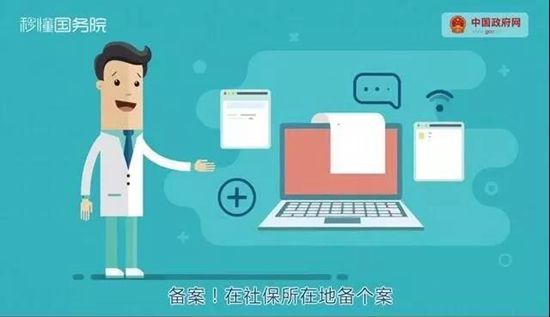 医保3.jpg