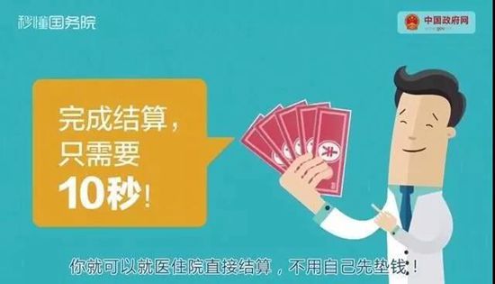 医保4.jpg