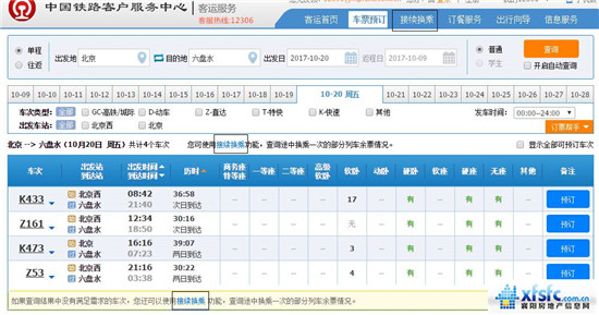 火车4.jpg