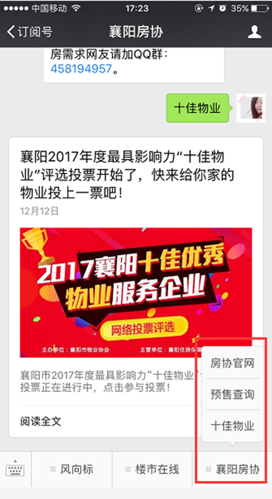 十佳物业1.png