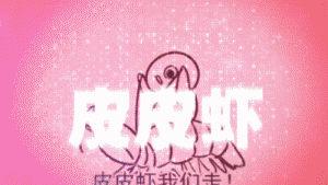 微信图片_20171220180137.gif