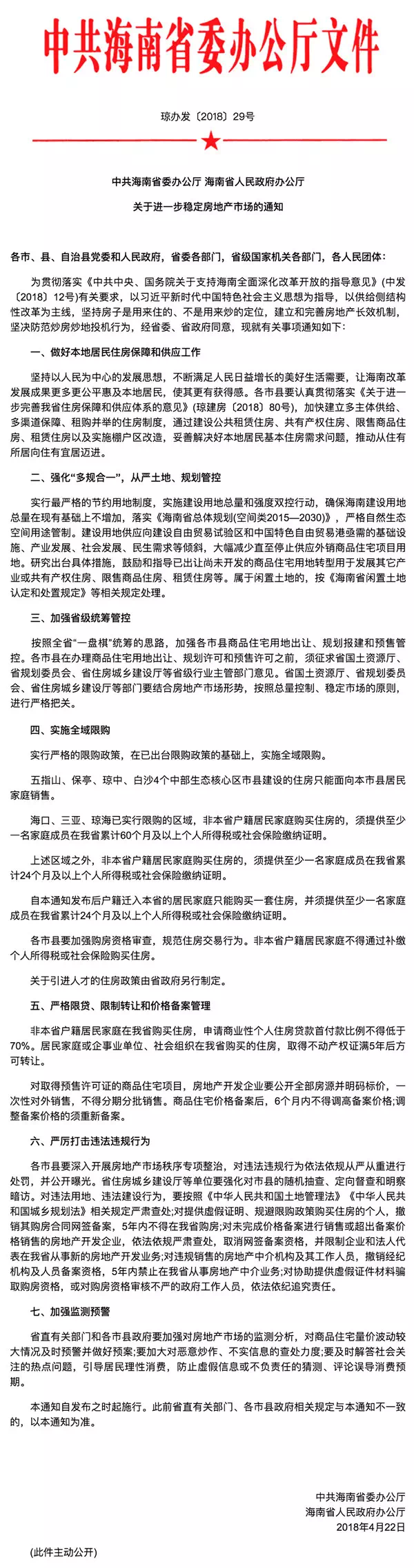 23153239cd9f7276c42620.png 微信图片_20180423153424.png