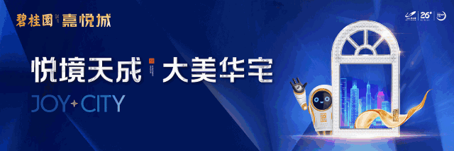 嘉悦城1.gif