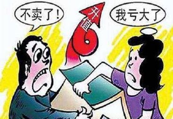 法院：善意购房人权利受保护