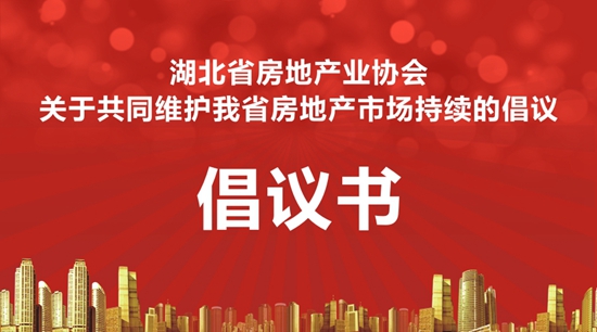 倡议书_副本.jpg