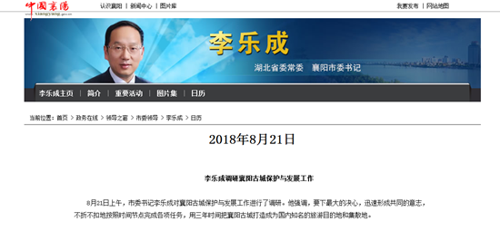 襄阳古城保护 - 副本.png