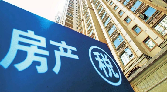 房地产税_副本.jpg