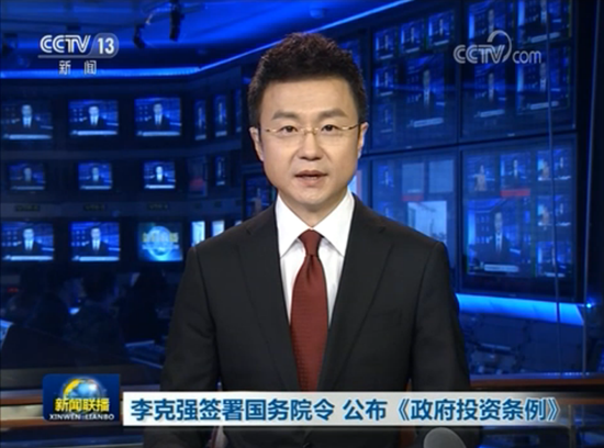 政府投资条例2.png