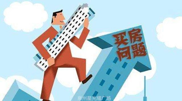 买房1.jpg