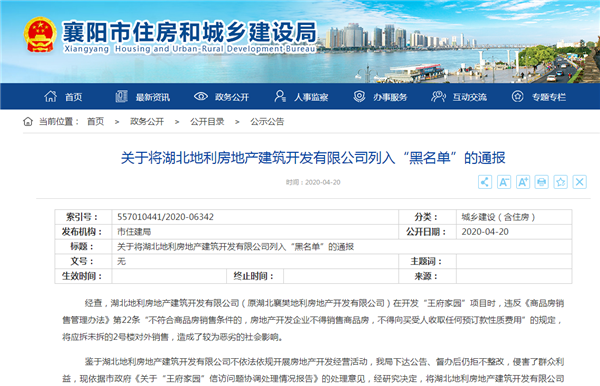 291717499bf56ab7176766.png 王府家园.png