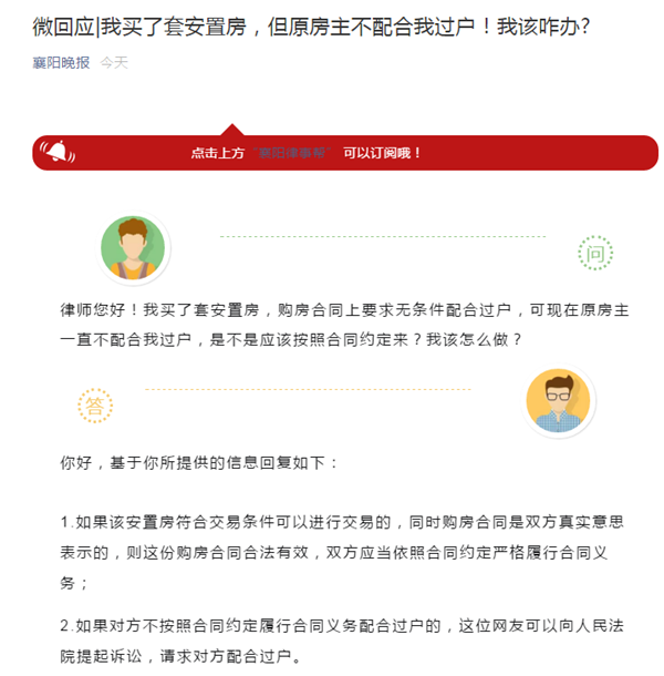 安置房是啥？有产权吗？可以买卖吗？