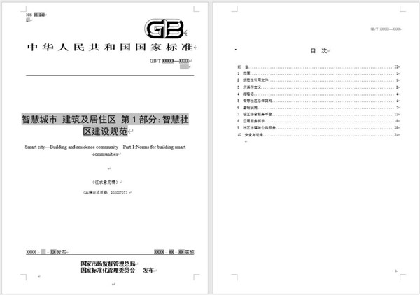 微信图片_20200812162116.jpg