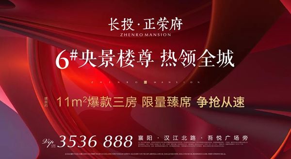 长投正荣府.jpg1.jpg