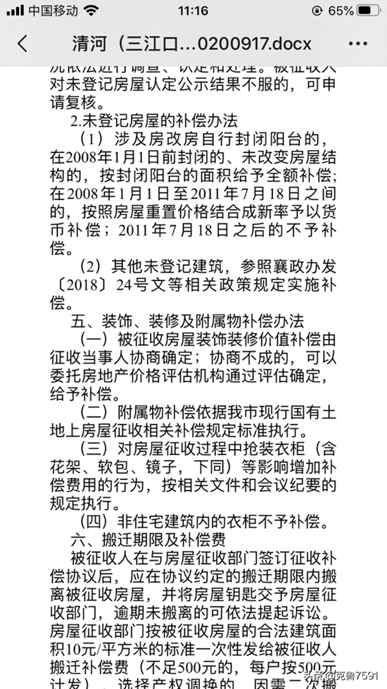 微信图片_20200921112348.jpg