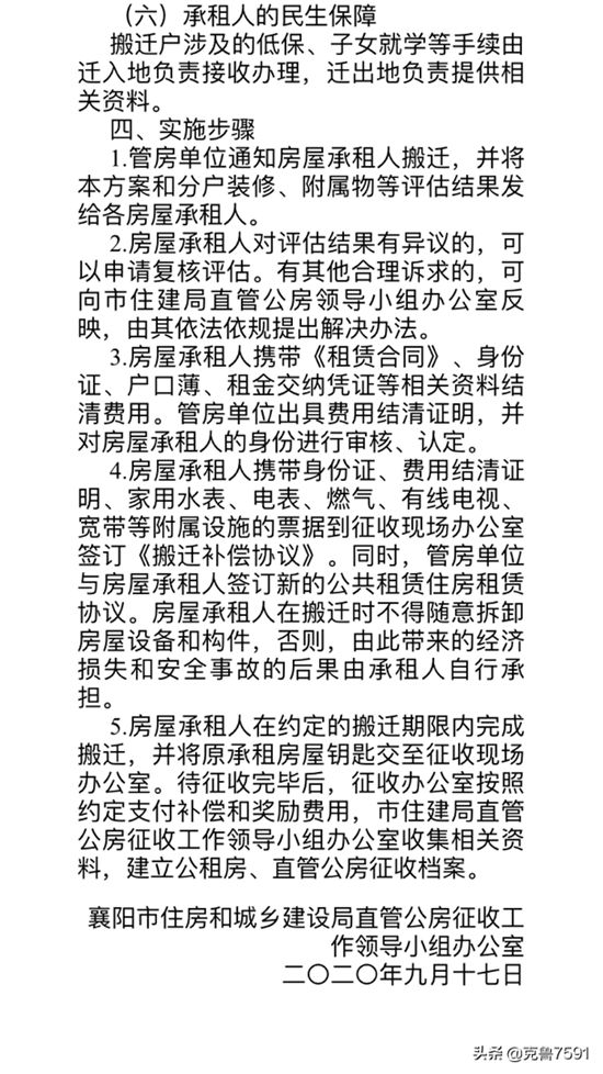 微信图片_20200921112424.jpg