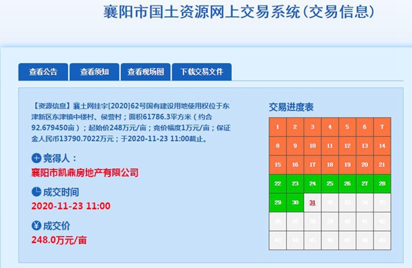搜狗截图20年11月23日1638_8.jpg