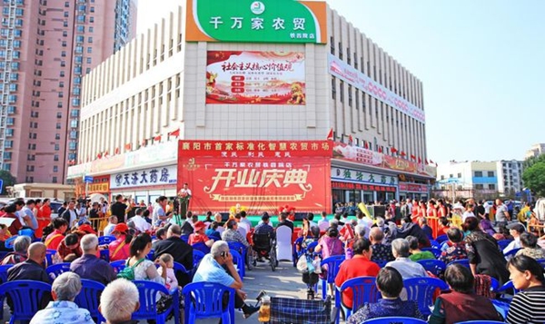 襄州张湾街道铁四院菜市场.jpg