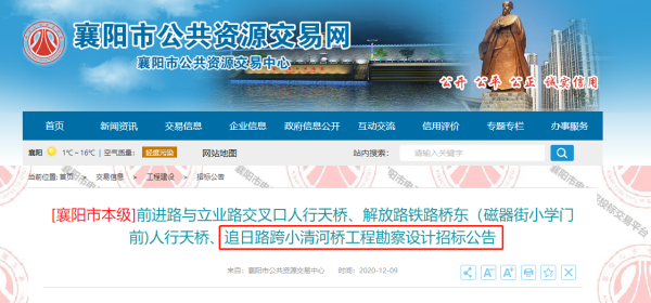 小清河桥梁.jpg