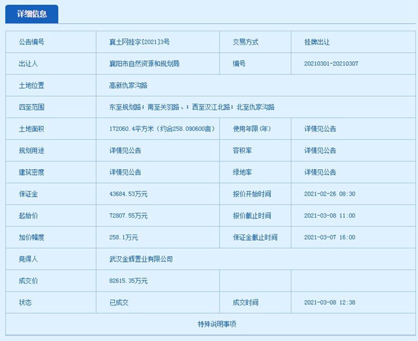 搜狗截图21年03月08日1343_2.jpg