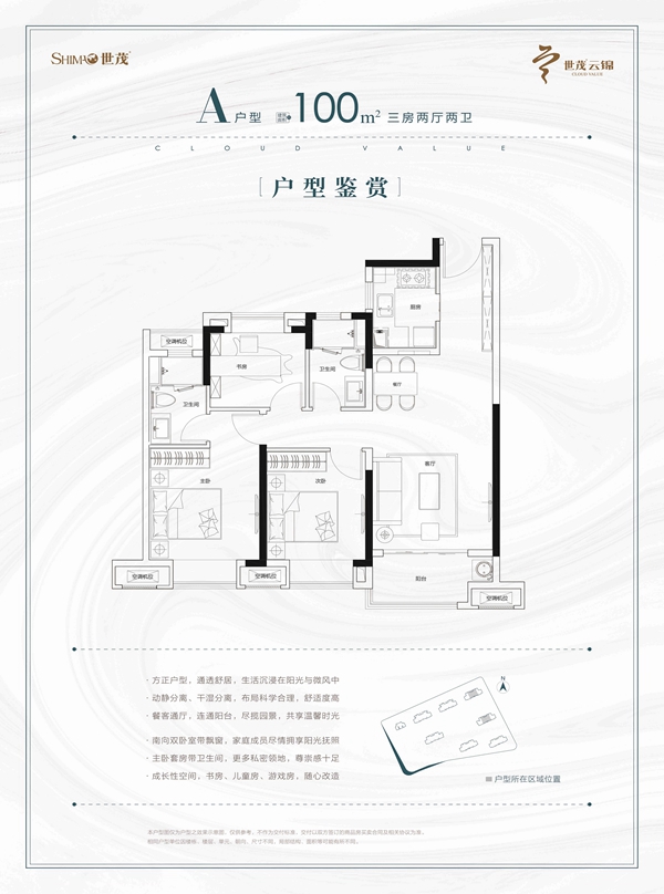 A户型