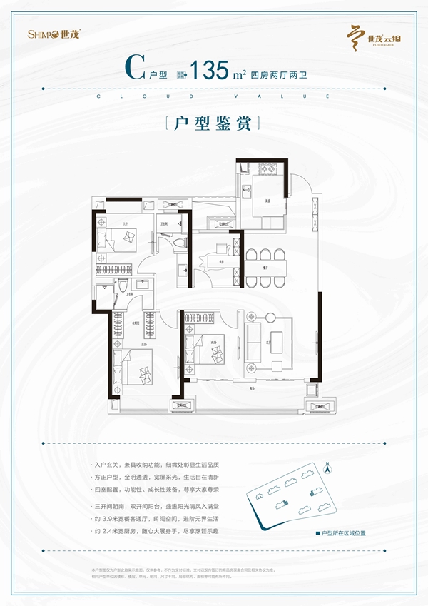 C户型