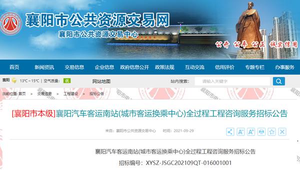 汽车客运南站.jpg