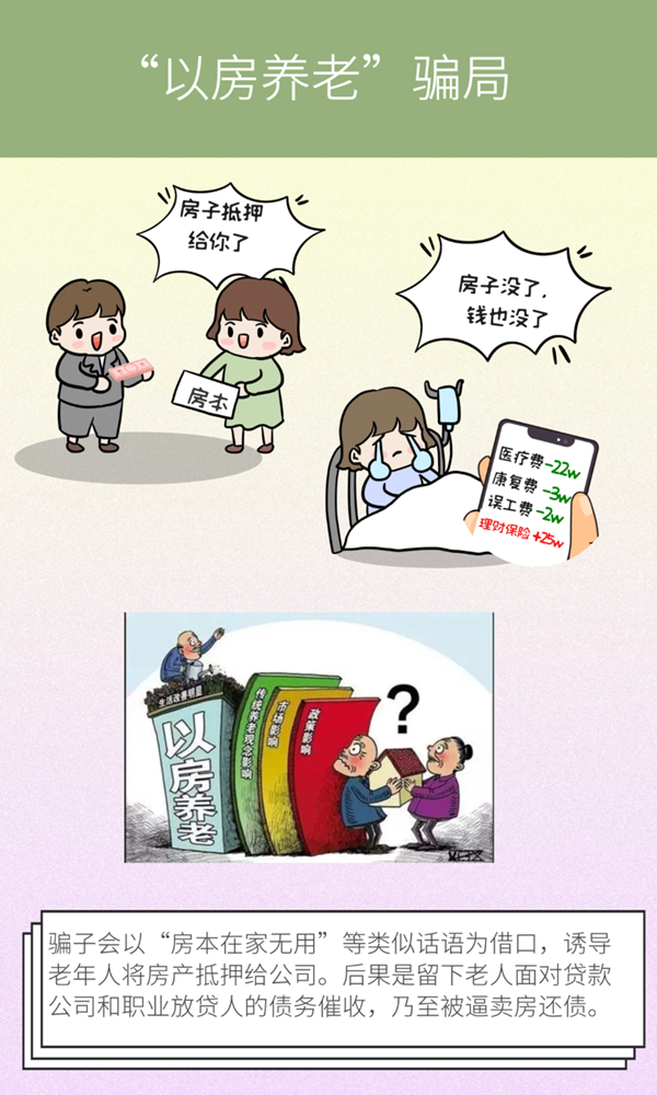 诈骗5.png